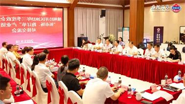 赣州经开区2023年三季度政企圆桌会在<a href='http://zztlxl.hbsdiy.com'>欧博压球下载</a>顺利召开